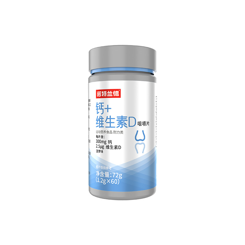 钙加维生素D咀嚼片